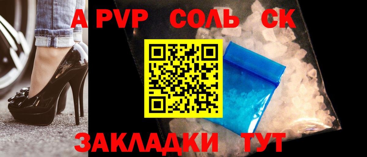 сколько стоит  А ПВП  Вход с VPN  A PVP СК  Ессентуки 