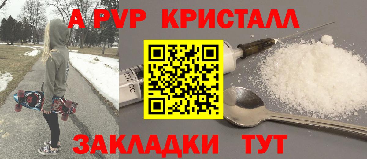Alfa_PVP VHQ Ессентуки