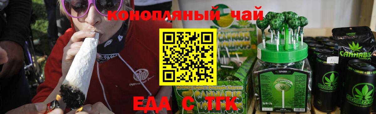 Печенье с ТГК марихуана  Вход с VPN  Ессентуки 