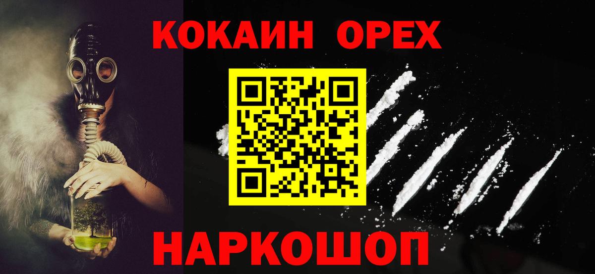Ессентуки  Cocaine  Вход с VPN  Кокаин Колумбийский 