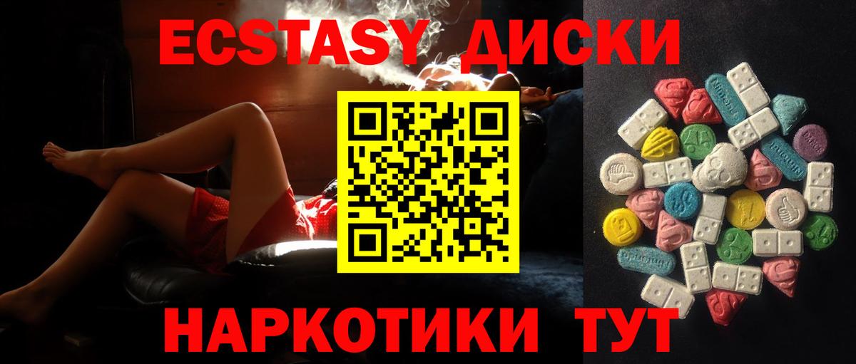 Ecstasy  Экстази бентли  Экстази Punisher  Вход с VPN  Ессентуки 