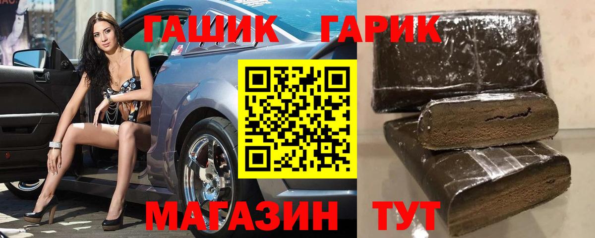 Ессентуки  Гашиш хэш  наркошоп  Вход с VPN 