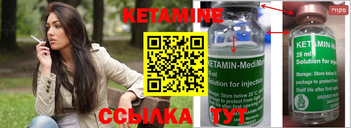 КЕТАМИН VHQ Ессентуки