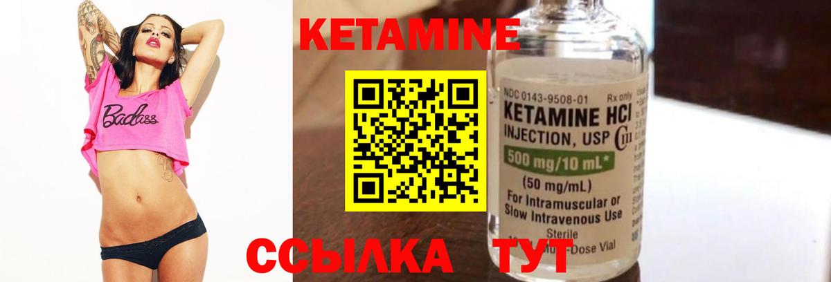 Кетамин VHQ  КЕТАМИН VHQ  Вход с VPN  кракен ССЫЛКА  Ессентуки 