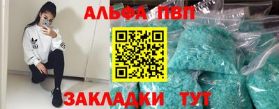 кристаллы Краснокаменск