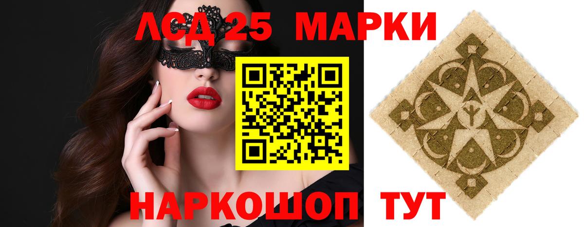 Лсд 25 экстази кислота Ессентуки