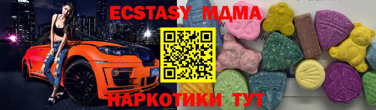 MDMA  Вход с VPN  Ессентуки  MDMA молли 