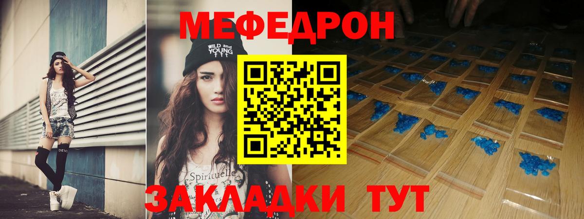 МЯУ-МЯУ  Мефедрон  МЕФ VHQ  Вход с VPN  Меф мяу мяу  Ессентуки 