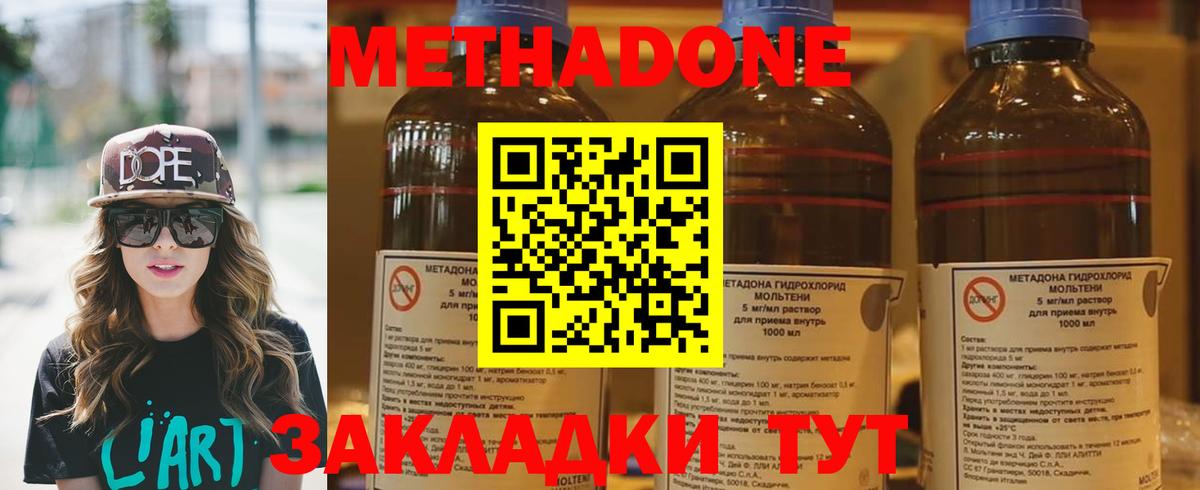 МЕТАДОН мёд  Вход с VPN  Ессентуки  Метадон белоснежный 