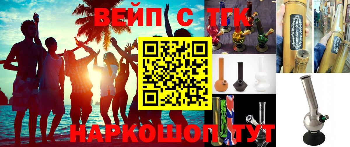 Ессентуки  Дистиллят ТГК Wax  закладки  Вход с VPN 