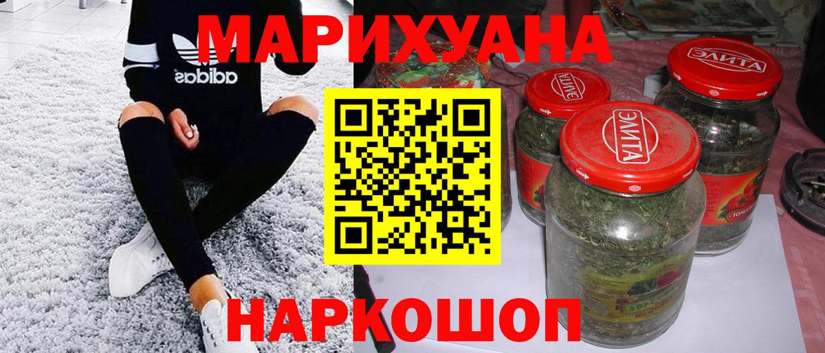 Бошки марихуана сатива  Вход с VPN  Канабис VHQ  МАРИХУАНА ГИДРОПОН  Ессентуки 